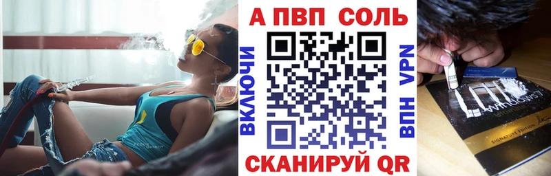 Купить  Ейск  А ПВП мука 