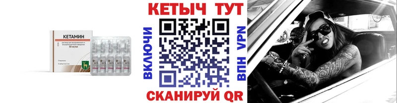 Кетамин VHQ  Купить где  Ейск 