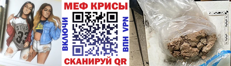 МЕФ mephedrone  Купить закладки  Ейск 